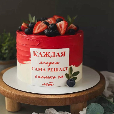 "Ягодка" купить - кызыл.сладкоежкин.рф